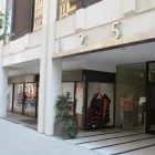 Entreprises 6 image HERMAN-SELLERS-GOUGH FURS Industries & Agriculture dans Toronto ON