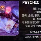 Business 2 image PSYCHIC READINGS BY HANNAH Clairvoyants & Psychics in Richmond Hill ON