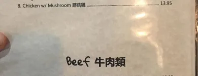 Business 12 image HING LUNG CHINESE RESTAURANT Restaurants in Chilliwack BC