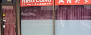 Business 18 image HING LUNG CHINESE RESTAURANT Restaurants in Chilliwack BC