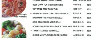 Entreprises 4 image SHANGHAI CITY RESTAURANT Restaurants dans Nanaimo BC