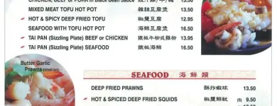 Entreprises 7 image SHANGHAI CITY RESTAURANT Restaurants dans Nanaimo BC